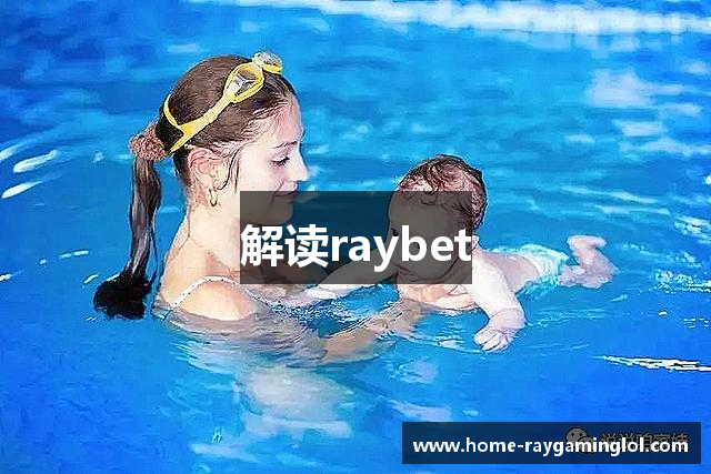 解读raybet